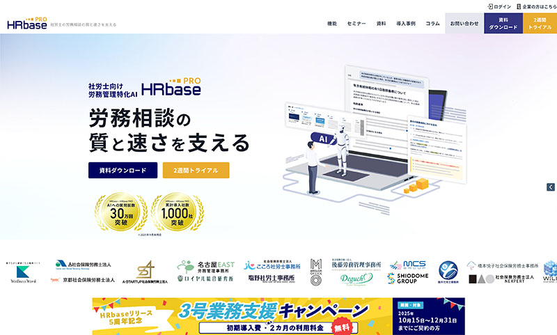 HRbasePRO
