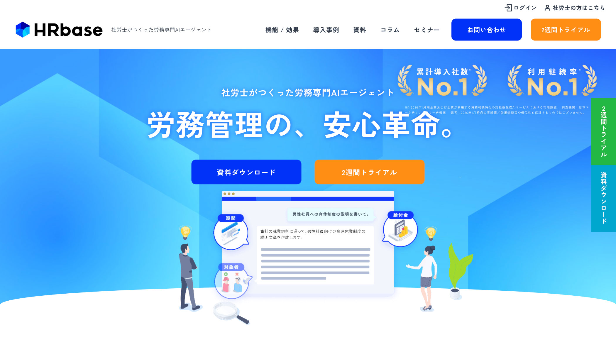 HRbase