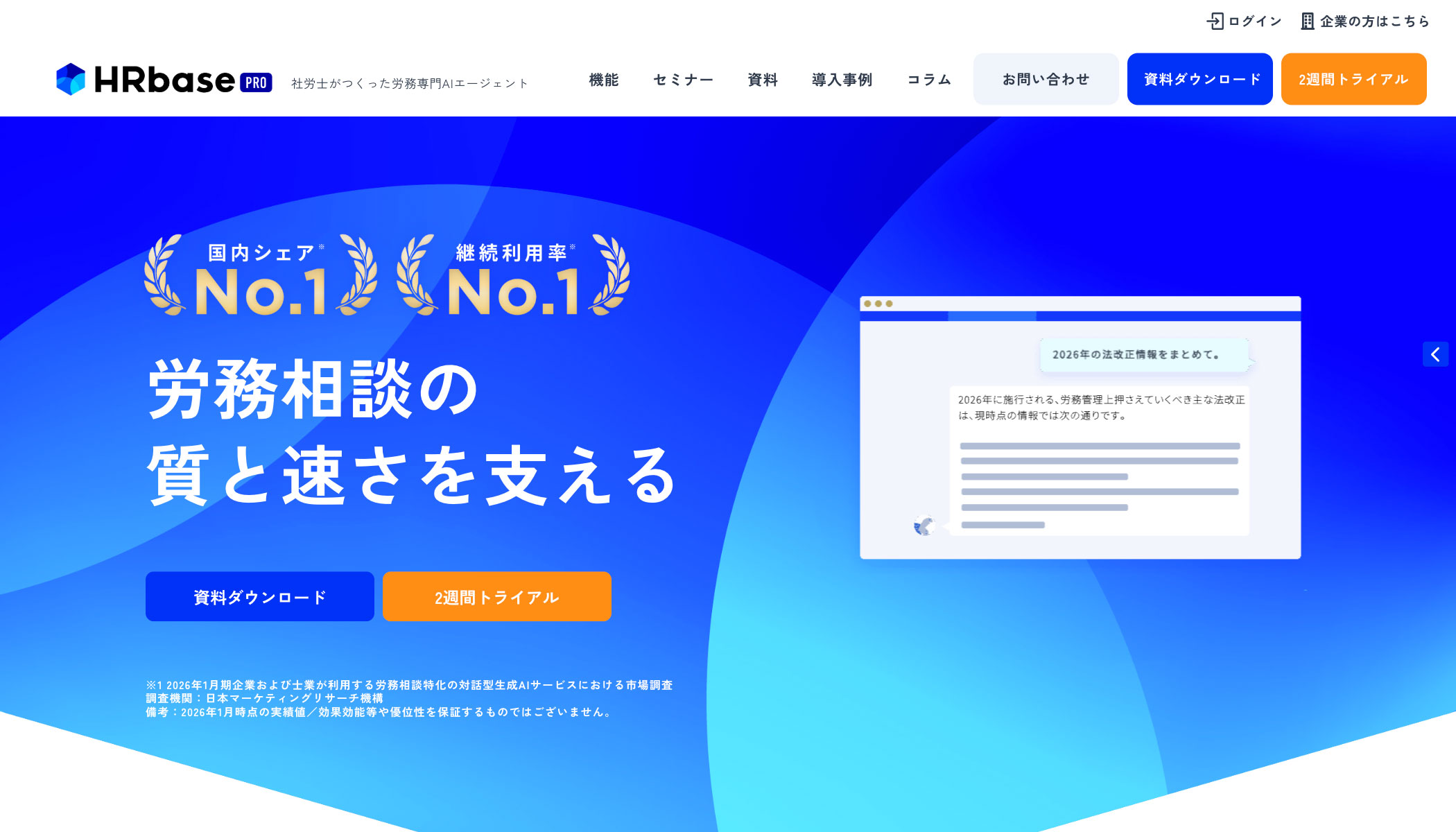 HRbasePRO